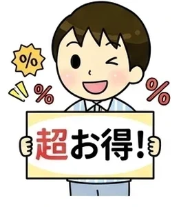 複数台割引