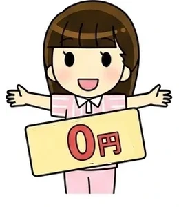 出張費無料