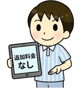 明朗会計