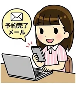 メール完結