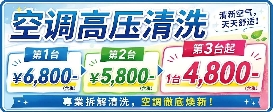 价格横幅・台数越多越优惠！出差费・停车费全免！