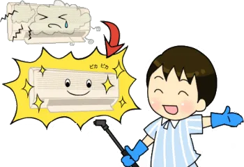 綺麗なエアコン