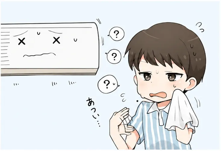効きが悪い