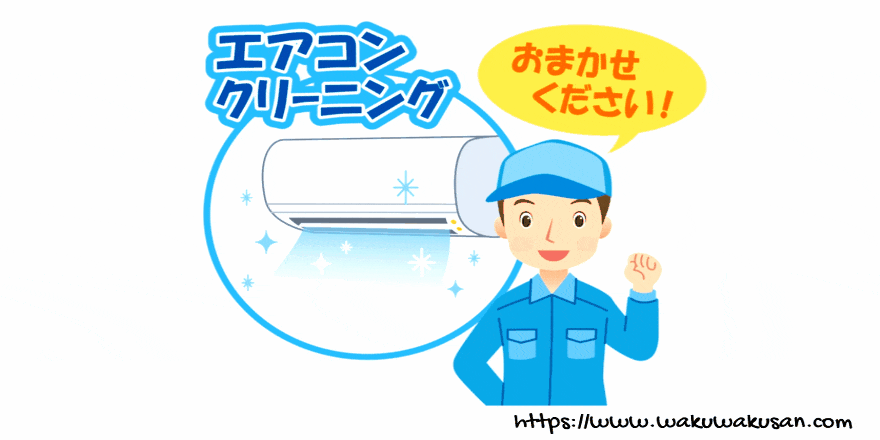 予約の流れのアニメーション